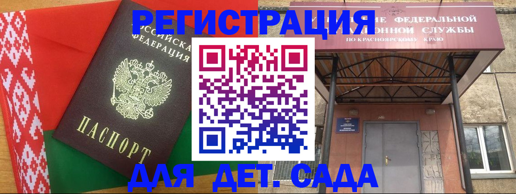 прописка ребенка в Омской области